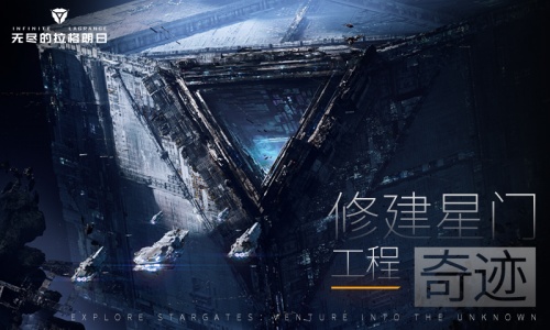 无尽的拉格朗日官方正版