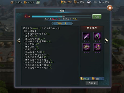 三国志2017手游360客户端