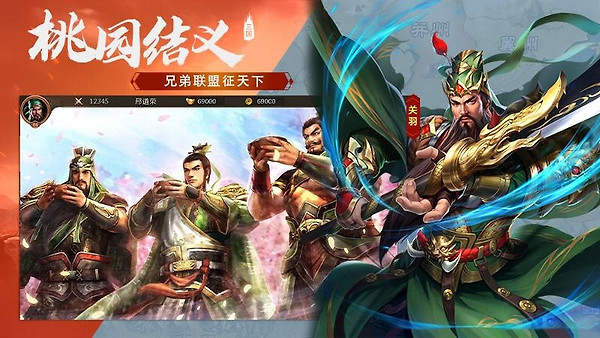 三国传说官方版