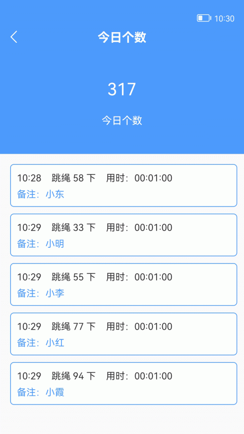 跳绳计数器
