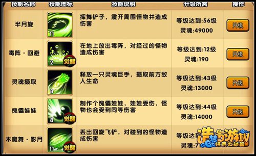 造梦西游4破解版