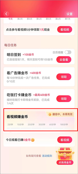 西瓜视频app