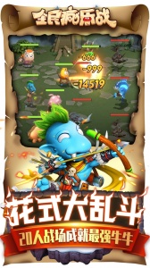 全民疯乐战官方版