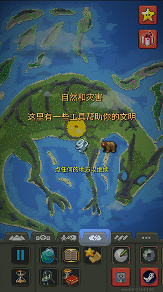 WorldBox官方正版