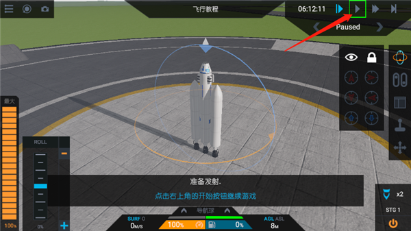 简单火箭2手机版