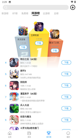 乐玩游戏app最新版