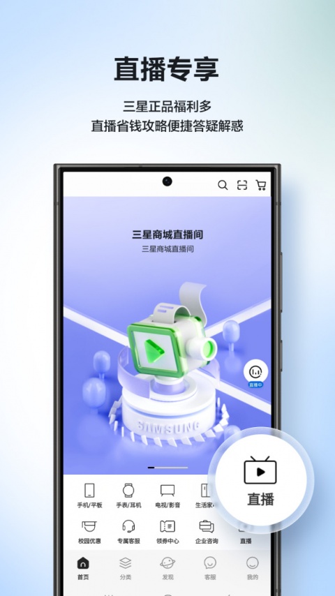 三星网上商城app