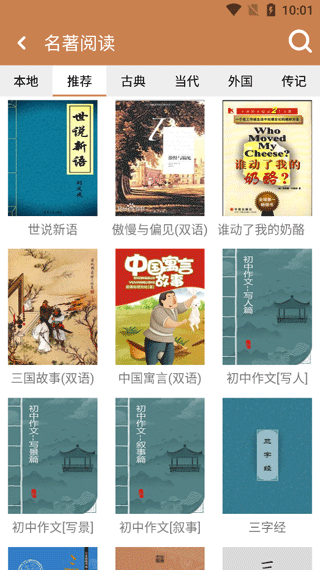 成语拼拼拼手游