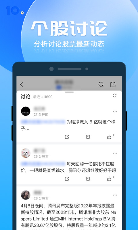 格隆汇官方版