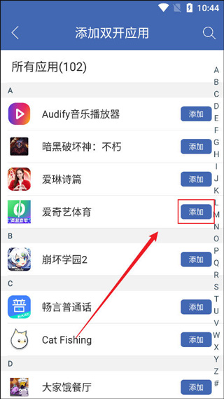 双开助手微分身版最新版