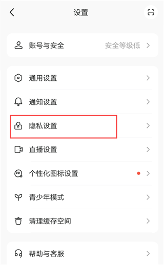 陌陌交友app