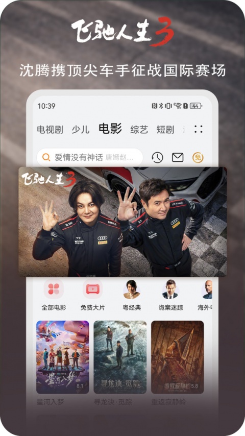华为视频app