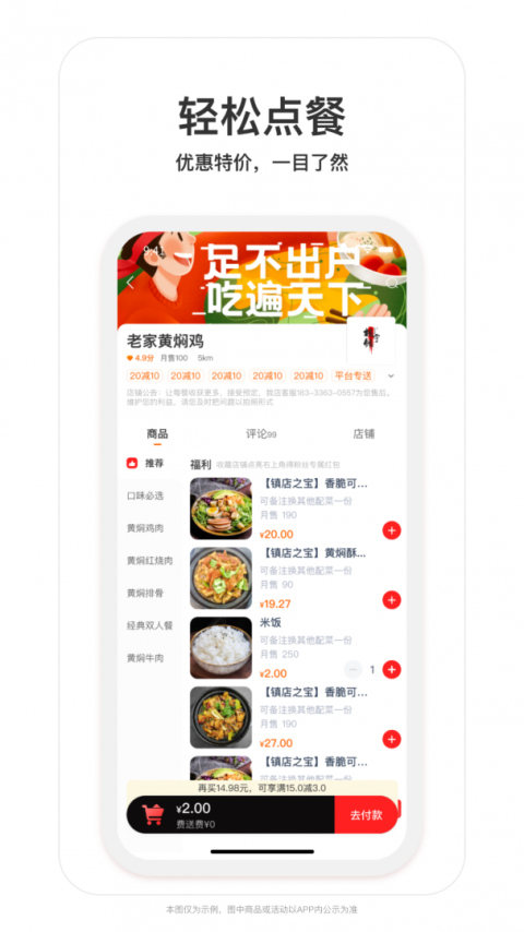 和易生活app