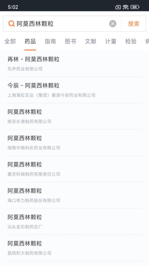 医口袋app