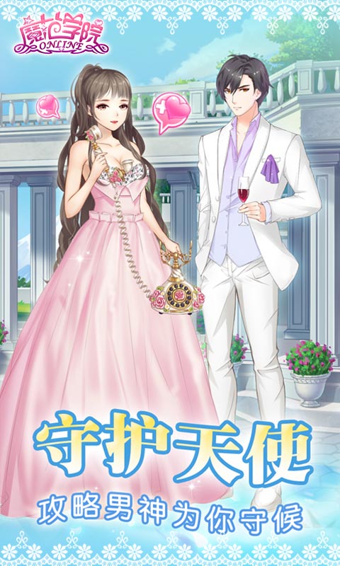 范冰冰魔范学院九游渠道服