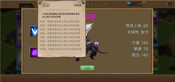 史诗装备手游