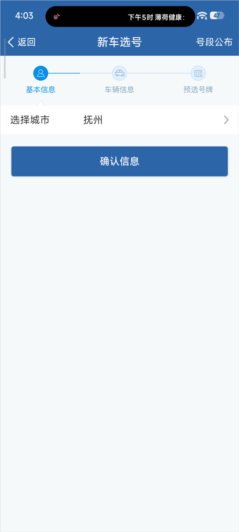 12123违章查询手机版