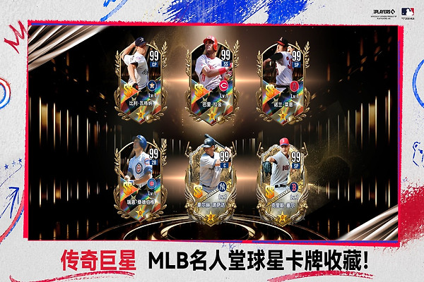 棒球大师手游