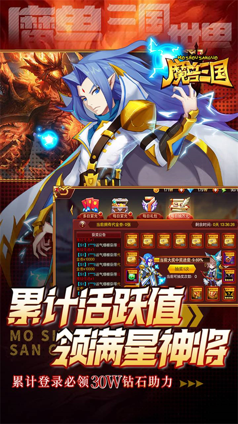 魔兽三国官方正版
