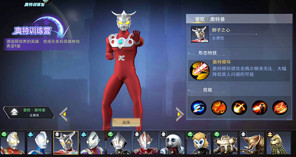 奥特曼宇宙英雄华为客户端