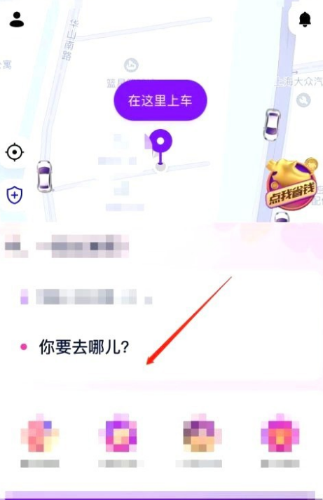 花小猪打车app