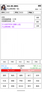 仙道永恒传游戏