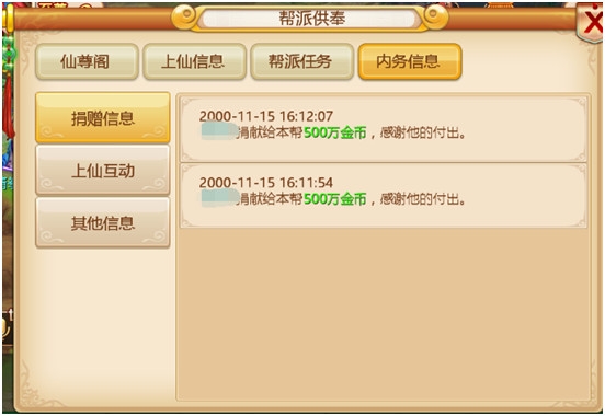 妖神传官方版