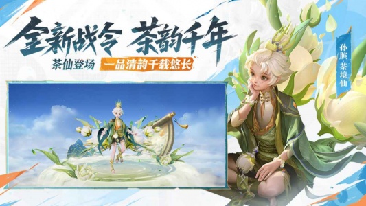 王者荣耀官方正版