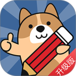 二建练题狗app