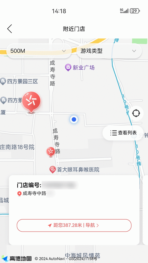 中国体育彩票官方版
