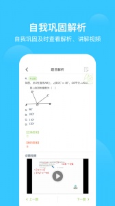 爱学习app