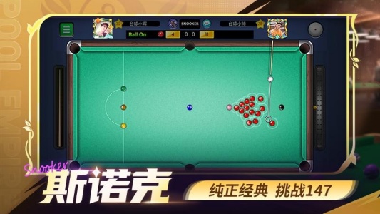 台球世界华为渠道服