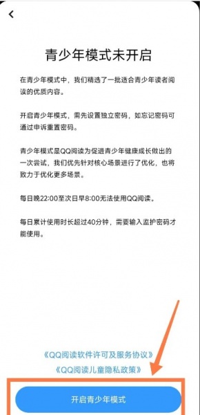 QQ阅读青少年版