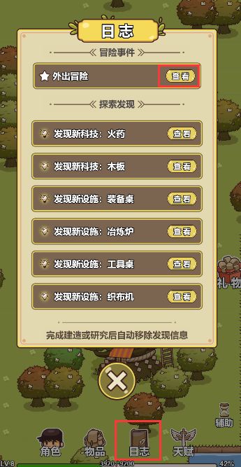 艾人的冒险官方版