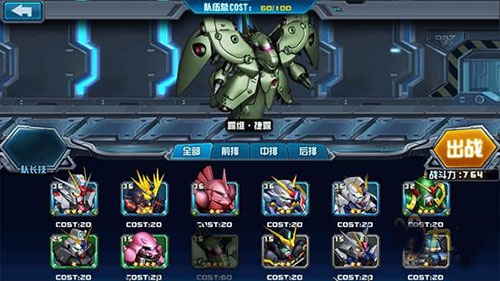 敢达决战官方版