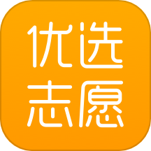 优选志愿app
