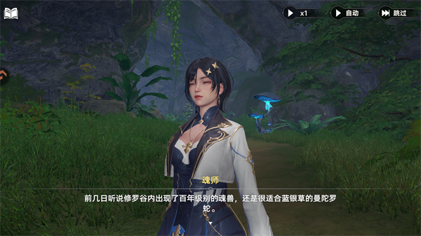 斗罗大陆猎魂世界oppo渠道服