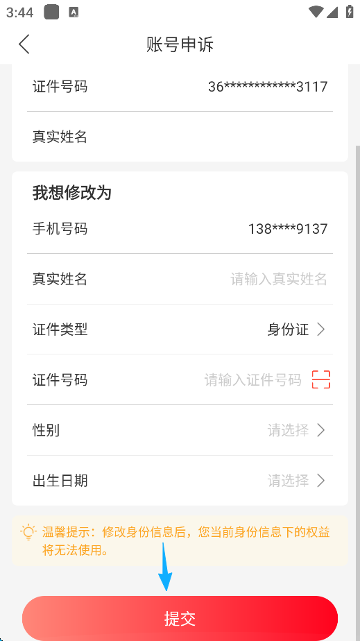 中国人保app