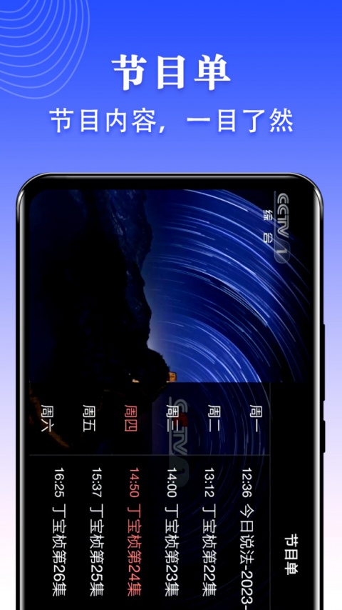 爱看电视TV电视版app
