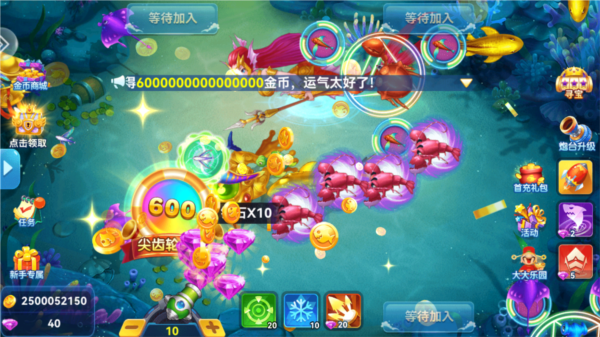 大神捕鱼万炮版