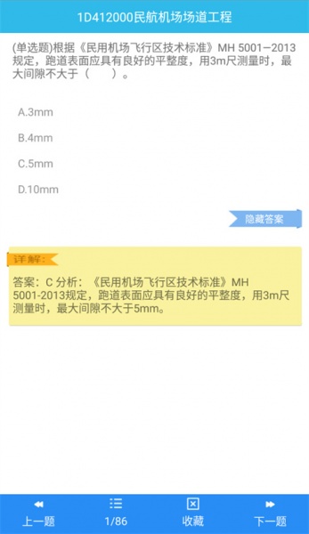 一建宝典app官方版