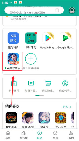 谷歌加速器最新版