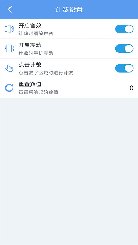 每日计数器