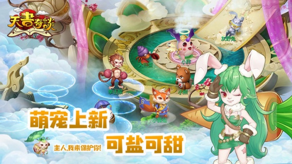 天书奇谈官方版