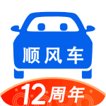 顺风车官方版