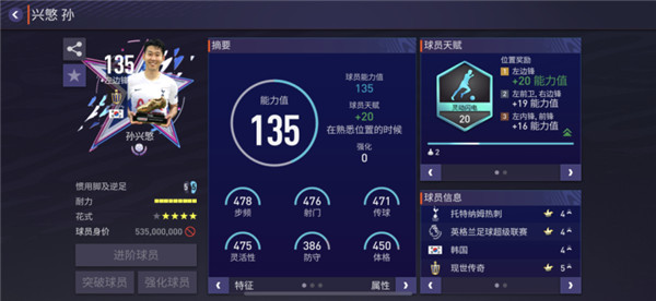 FC足球世界官方版