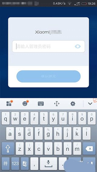 小米WiFi官方版