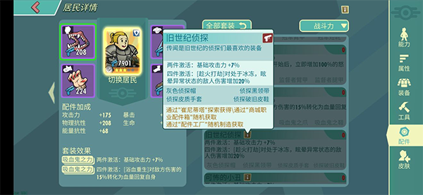 辐射避难所Online折扣版
