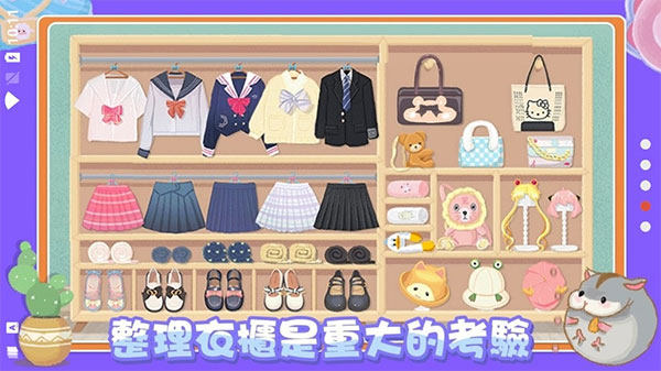 真香收纳摊官方正版