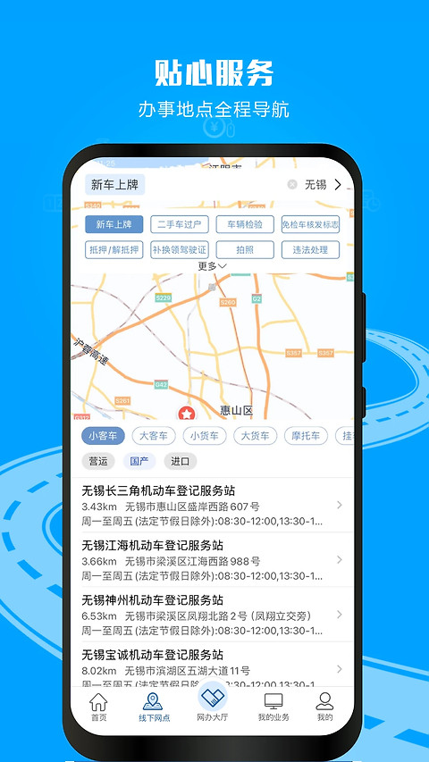12123违章查询手机版